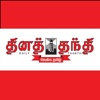 Thanthi News 24x7 - iPadアプリ