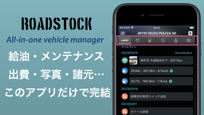 ROADSTOCKのおすすめ画像4