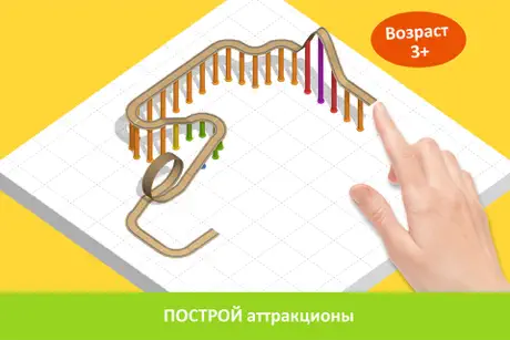 Панго строит парк развлечений