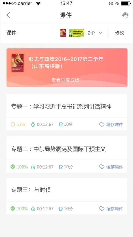 优学院