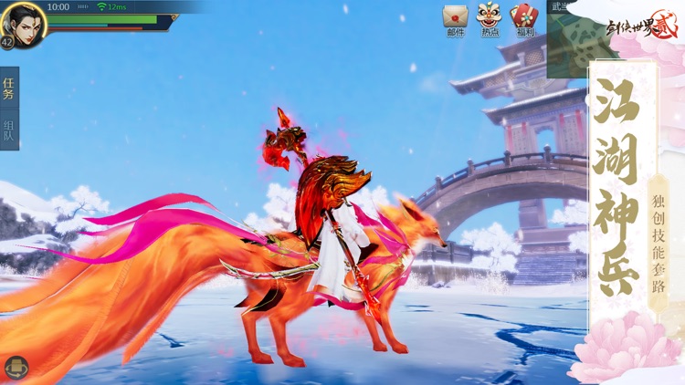 剑侠世界2-国际版 screenshot-6