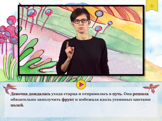 Screenshot #5 pour Баобаб