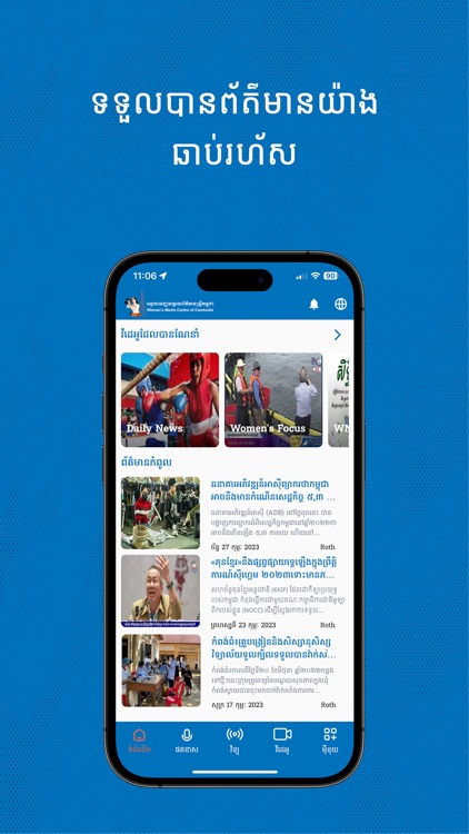 Women's Radio screenshot-3