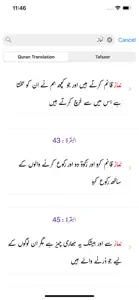 Tadabbur-e-Quran - Tafseer screenshot #5 for iPhone