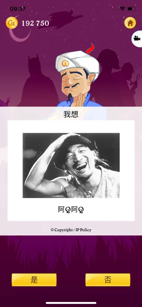 Akinator VIP