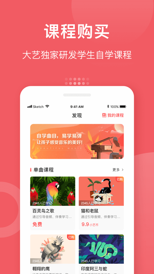 #5. 爱小艺学生 (iOS) Podle: 上海大艺教育科技有限公司
