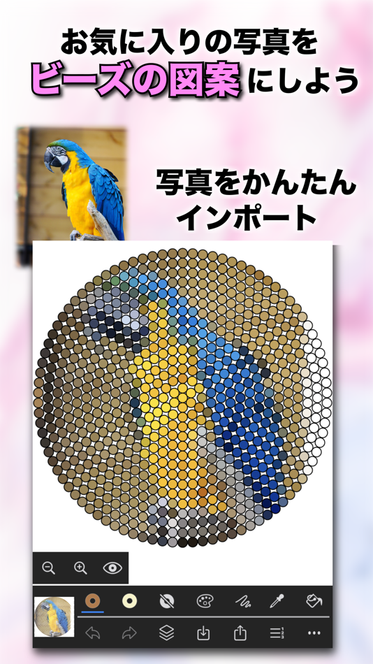 #1. BeadsDesign (iOS) 来自: HIDEHIKO NAGANO
