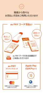 au PAY チャージや残高確認できるauのスマホ決済アプリ screenshot #4 for iPhone