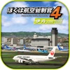 AirTycoon 5