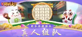 Game screenshot 浙江游戏大厅-地方棋牌游戏双扣合集 hack