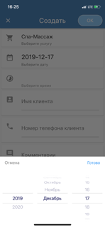 TimeFree - для бизнеса screenshot 5