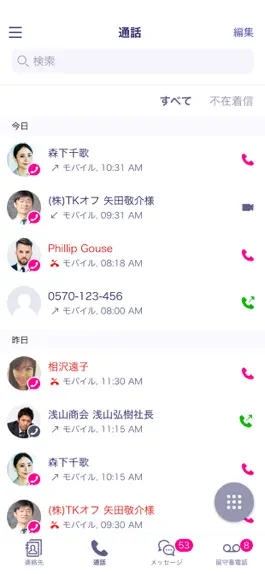 Game screenshot Rakuten Link Office apk