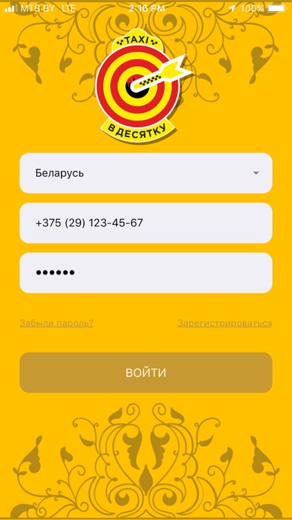 Такси В Десятку