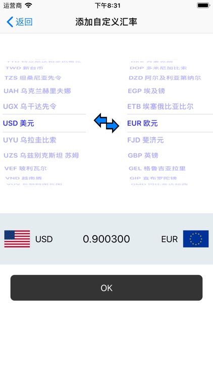 外汇助手 - 支持全球所有汇率 - 数据实时更新