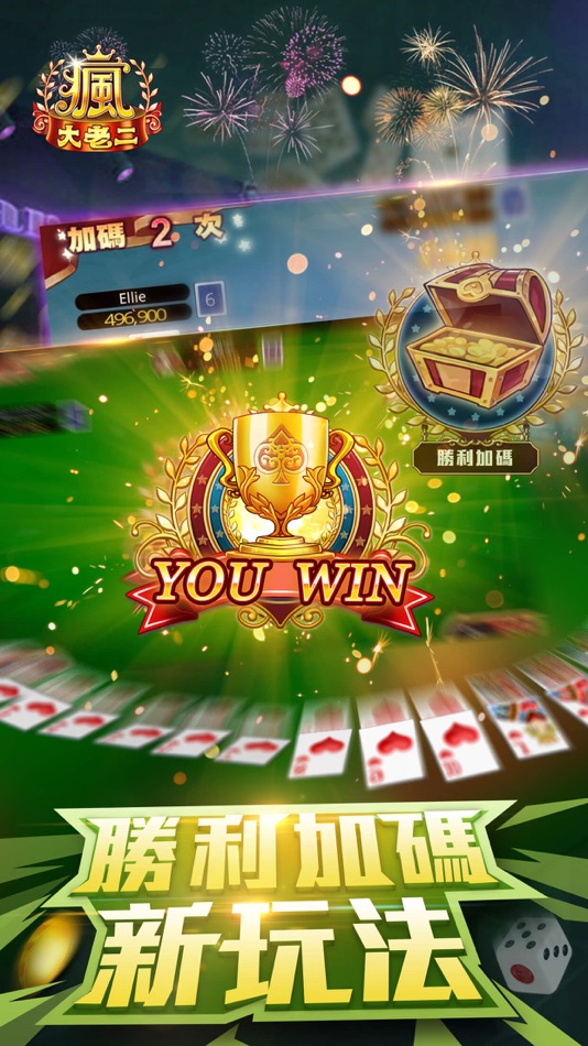 Fun Big 2 Taiwan: Card Craze - 2.2.0 - (iOS)