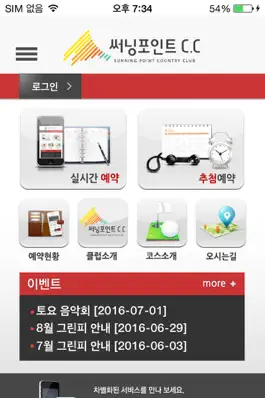 Game screenshot 써닝포인트CC mod apk