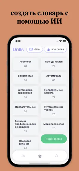 Game screenshot Drills - Карточки & Слова hack