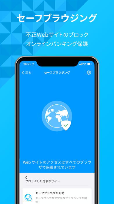 Security Z Appsのおすすめ画像2