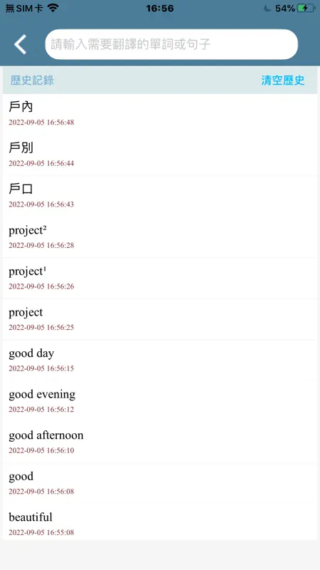 Dr.eye譯典通 screenshot 2 of 8