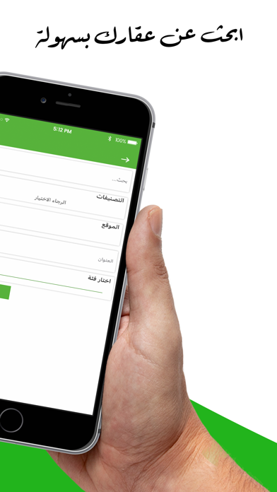 سوق العقارات السعودية Screenshot