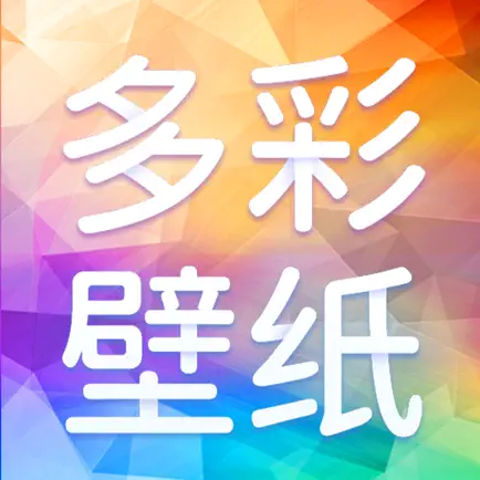 多彩主题壁纸-动态主题壁纸大全 Читы