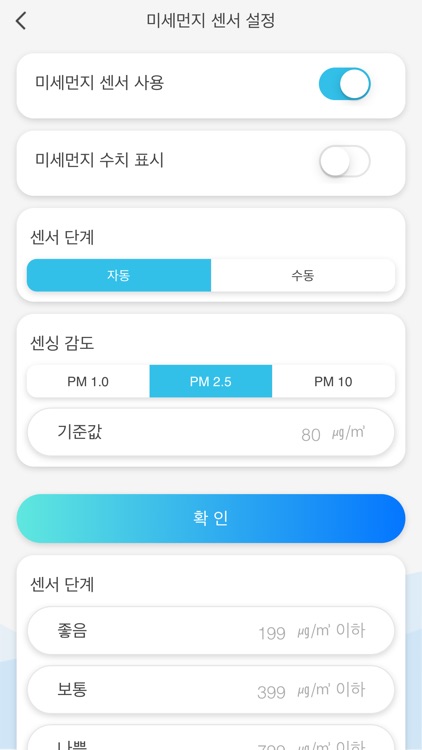 에코윈젤 공기청정기 screenshot-3