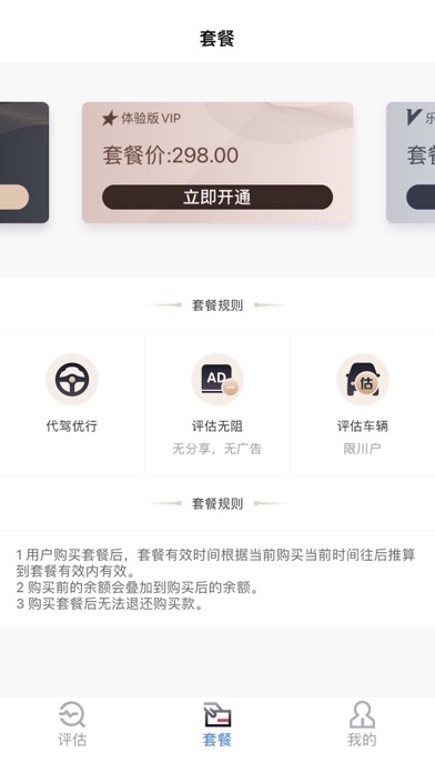 金融123 Screenshot