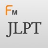 Japanese Vocab Lite - iPhoneアプリ