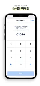 그로잉세일즈 screenshot #5 for iPhone