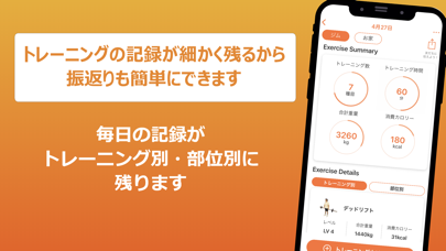 筋トレ･ダイエットの最適メニュー ジムバディGymBuddy