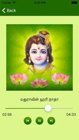 Game screenshot Kannan Bhakthi Padalgal apk