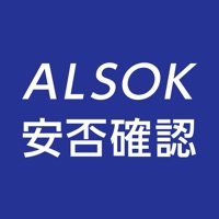 ALSOK安否確認サービス