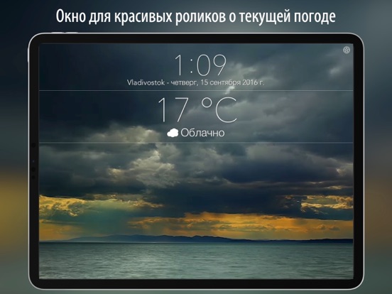 14 Дней Прогноз Погоды iPad screenshot 3