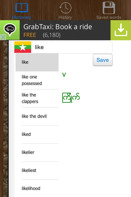 Dictionary English Myanmar