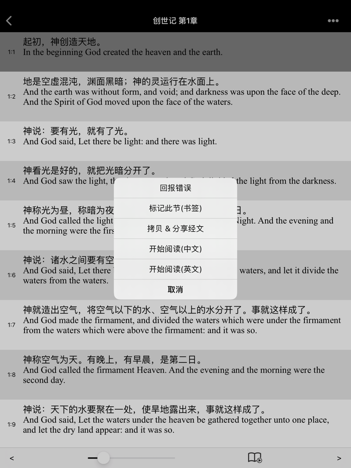 圣经-快速圣经HD简体精装版