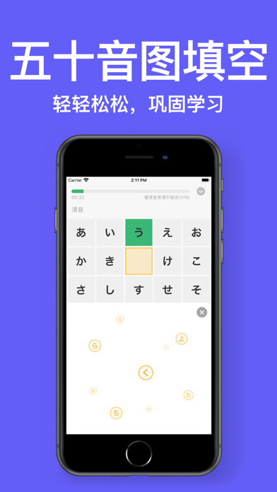 Kana - Hiragana & Katakana Screenshot
