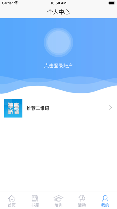 晋城农家书屋 Screenshot