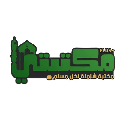 مكتبتي | أذكار, أذان, أدعية Читы