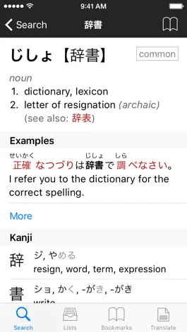 Game screenshot Midori (Japanese Dictionary) apk