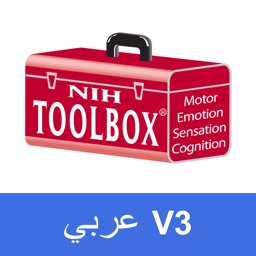 NIH Toolbox V3 Arabic