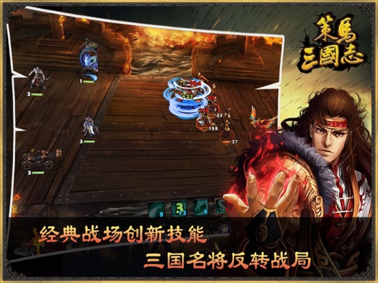 Screenshot #6 pour 策马三国志之英雄无敌 - 单机战棋经典策略SLG手游戏