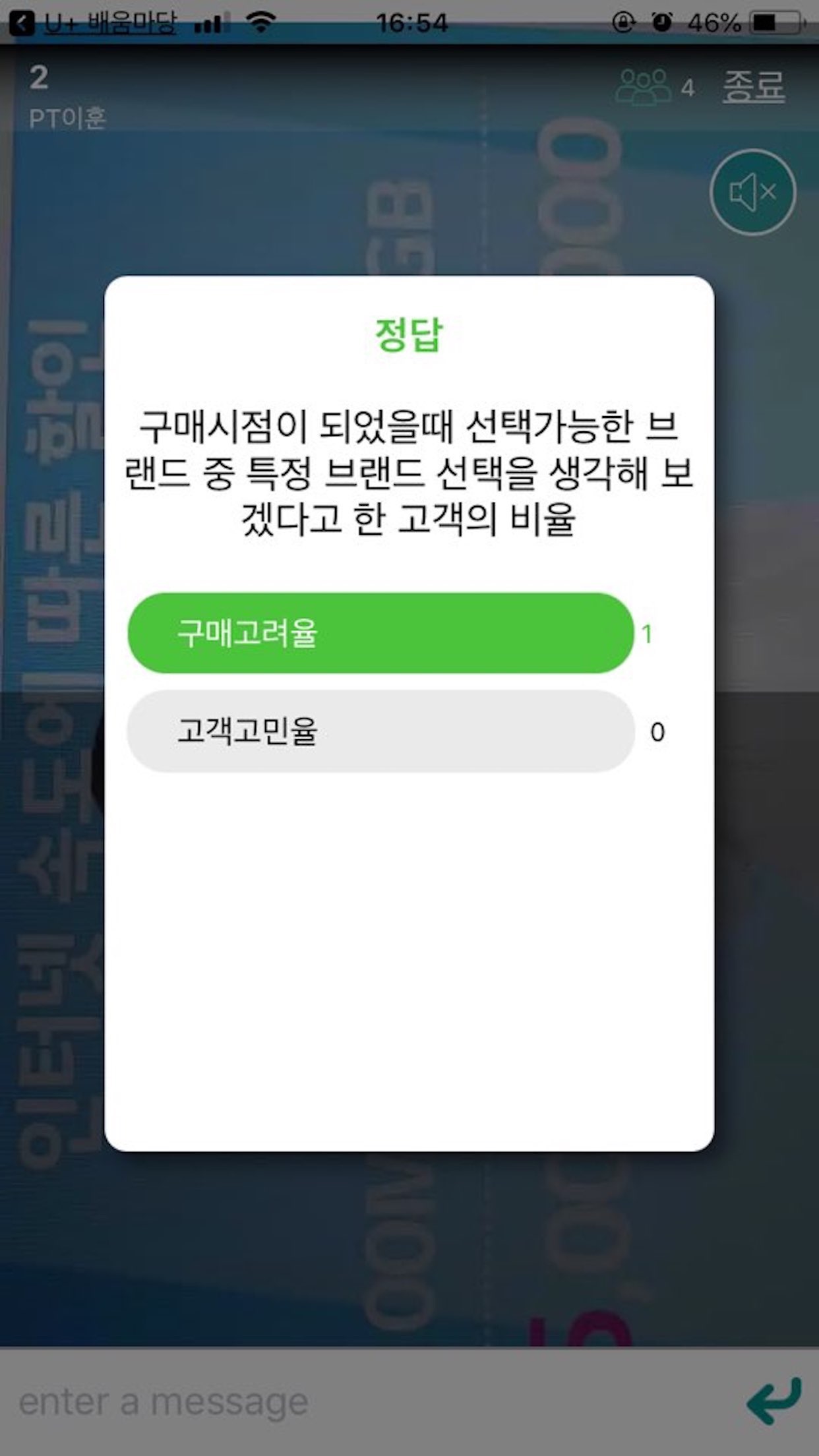 Screenshot 1 of LGU Smart Live