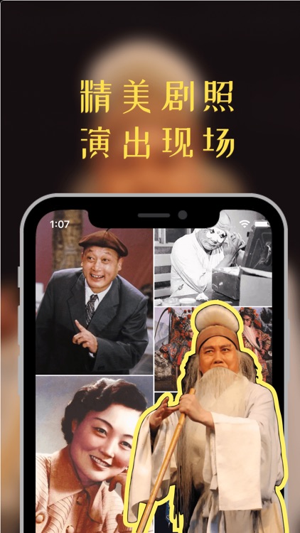 HenanOpera-中国豫剧ChineseMusic screenshot-4