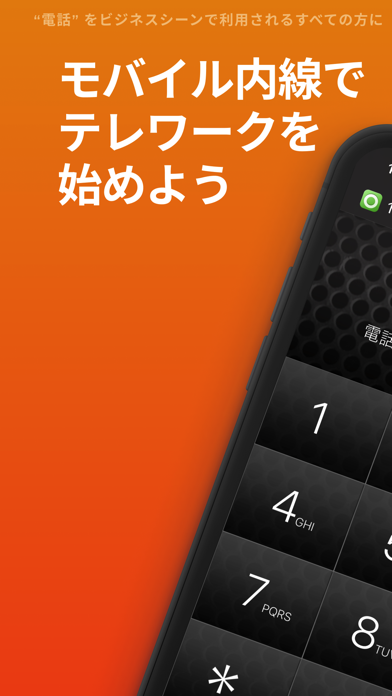 AGEphone Cloudのおすすめ画像1