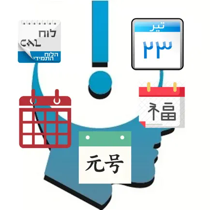 EasyWeekNumber Читы