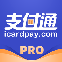 支付通Pro