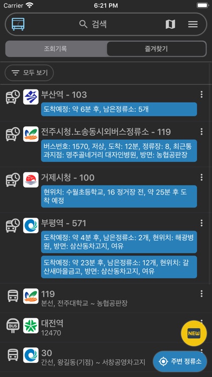 전국버스