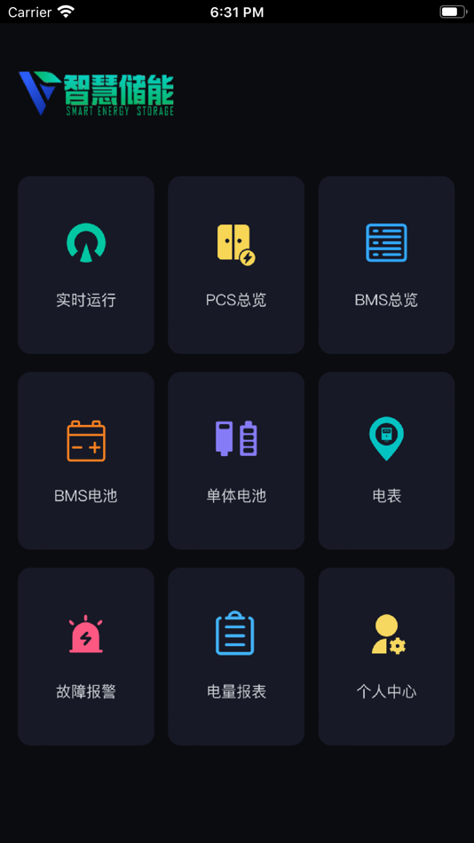 #1. 智慧储能 (iOS) 由: 鑫宇 吴