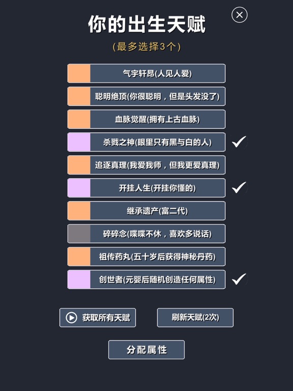 修仙模擬器-我要修真，不一樣的小說類修仙文字遊戲 screenshot 2