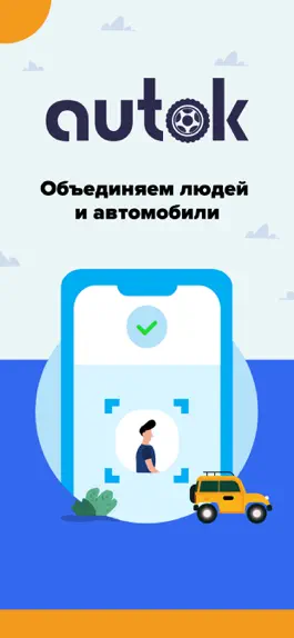 Game screenshot Autok: скидки на топливо apk